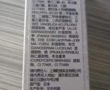 红地球亮彩明星草本精华粉底液真的吗？