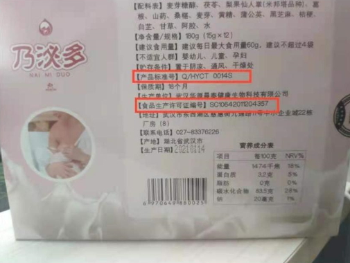 乃泌多乃安源膏