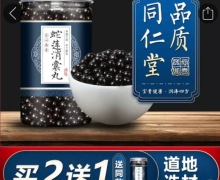 蛇莲消囊丸是真药吗？
