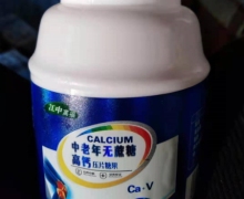 江中万福中老年无蔗糖高钙压片糖果是真的吗？
