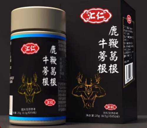 汇仁鹿鞭葛根牛蒡根压片糖果