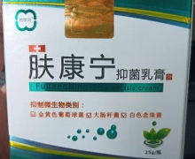 药学问肤康宁抑菌乳膏的真假？