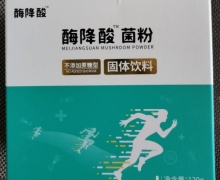 酶降酸菌粉固体饮料怎么样？