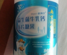 维思健益生菌牛乳钙压片糖果是真的吗？