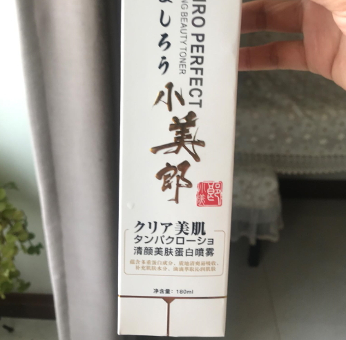 小美郎清颜美肤蛋白喷雾