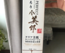 小美郎清颜美肤蛋白喷雾是正规产品吗？