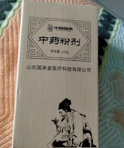中舜国承中药粉剂