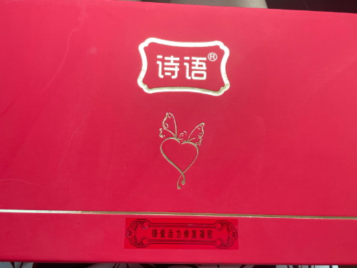 诗语臻爱活力修复凝胶