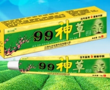 独立绝99神草癣清乳膏怎么样？