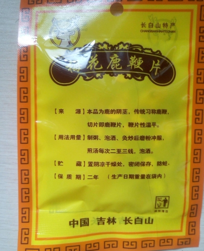 长白山特产梅花鹿鞭片