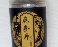 东南鹿业鹿参片压片糖果是真的吗？