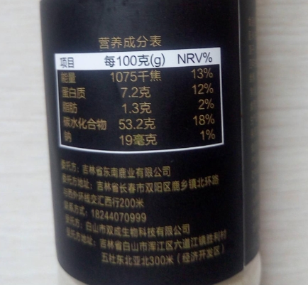 东南鹿业鹿参片压片糖果