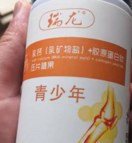 瑞龙乳钙(乳矿物盐)+胶原蛋白肽压片糖果