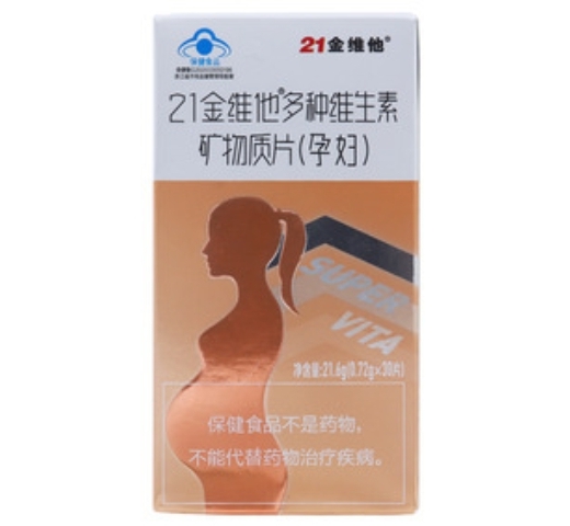 21金维他®多种维生素矿物质片(孕妇)