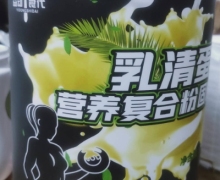 益动食代乳清蛋白营养复合粉固体饮料是真的吗？