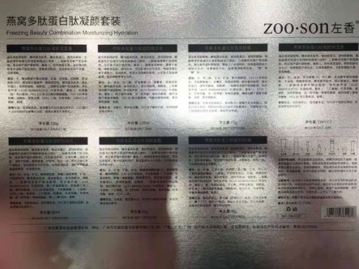 左香燕窝多肽蛋白肽凝颜套装