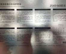 左香燕窝多肽蛋白肽凝颜套装是真的吗？