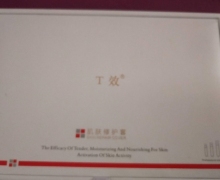 T效肌肤修护套真的有效果吗？