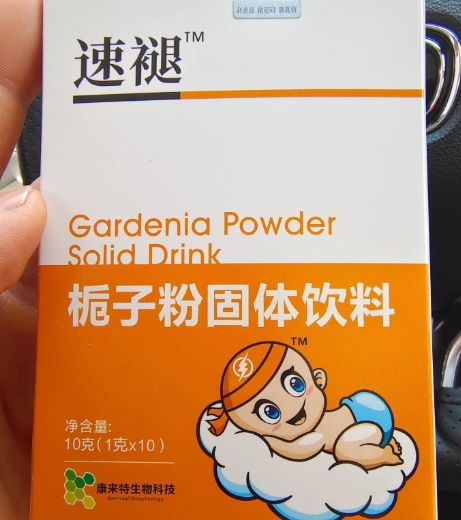 速褪栀子粉固体饮料