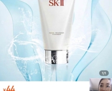 SK-II护肤洁面霜是真的吗？