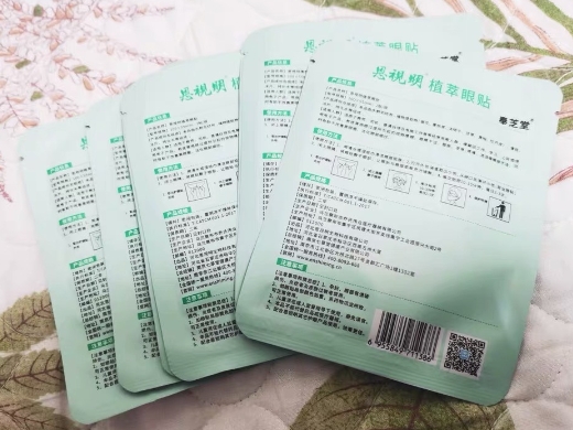 恩视明植萃眼贴