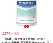 菲可畅昕Phagecode肠道菌群调节胶囊是真药吗？