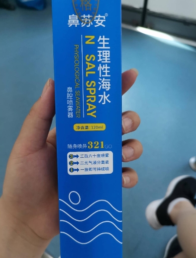 生理性海水鼻腔喷雾器