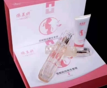 依美妍雪姬抚纹新生套装是真的吗？
