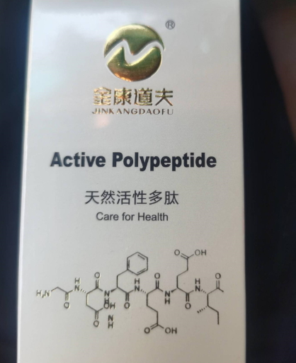 金康道夫天然活性多肽