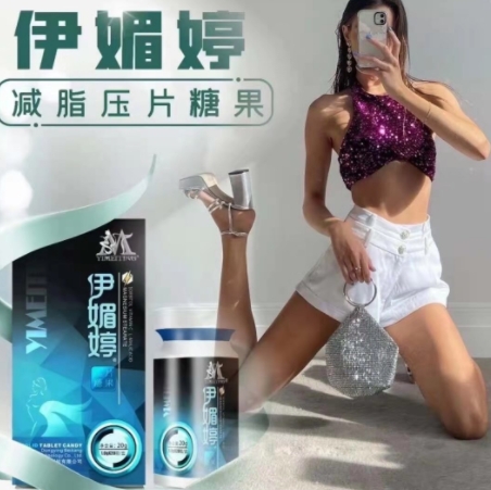 伊媚婷减脂压片糖果