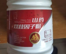 伍福家园百拇山药双歧因子粉是真的吗？