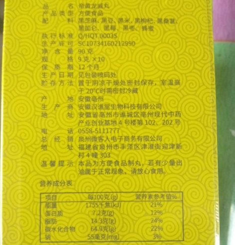 仲谯堂帝黄龙威丸