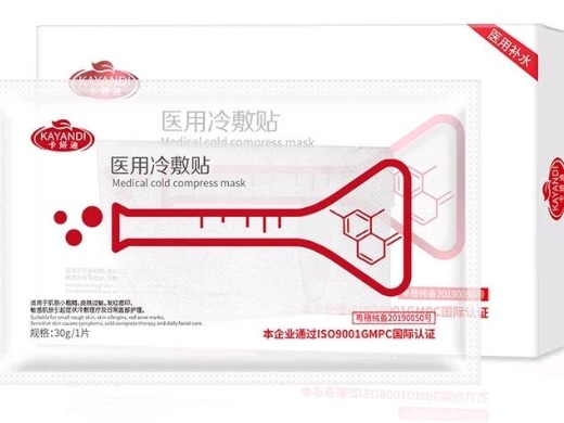 卡妍迪医用冷敷贴