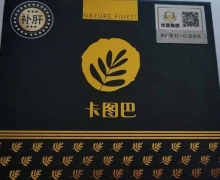 世盟集团补肝卡图巴是真的吗？
