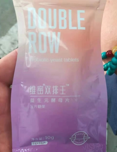 维密双排王益生元酵母片压片糖果