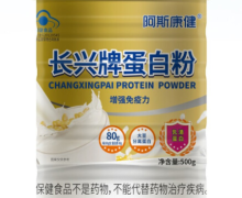 阿斯康健长兴牌蛋白粉价格对比 500g