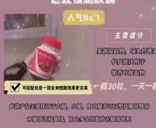 Bobby Stovepipe芭比瘦腿胶囊是真的吗？
