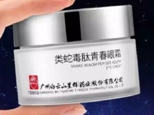 类蛇毒肽青春眼霜