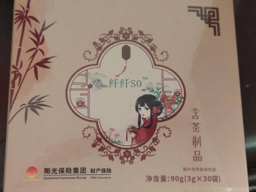 纤纤SO含茶制品