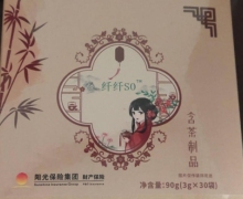 纤纤SO含茶制品是真的吗？