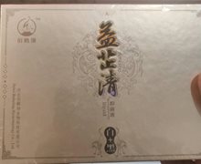 佰鹤翎益芷清抑菌液(白+黑)怎么样？