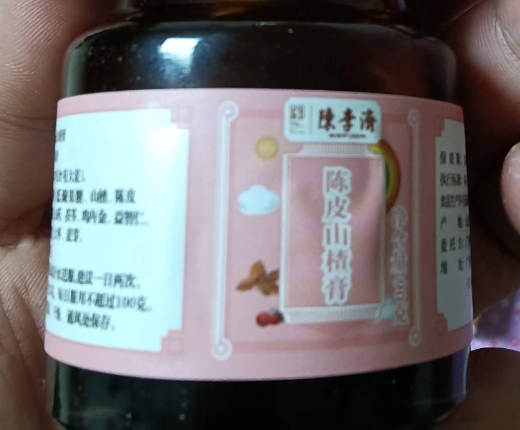 陈李济陈皮山楂膏