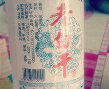 燕赵风老白干真伪？