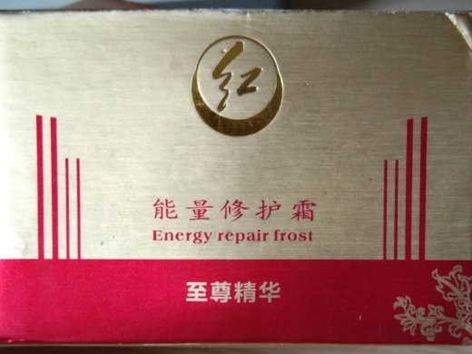 能量修护霜至尊精华