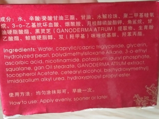 能量修护霜至尊精华