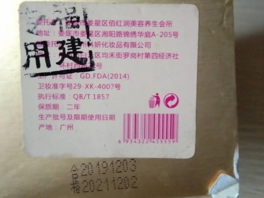 能量修护霜至尊精华