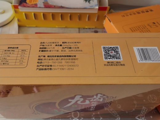 先秾坛九齿蛇葡萄茶