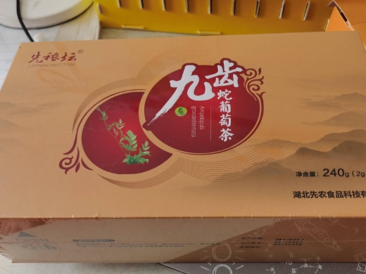 先秾坛九齿蛇葡萄茶