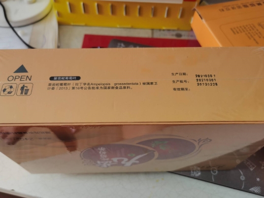先秾坛九齿蛇葡萄茶