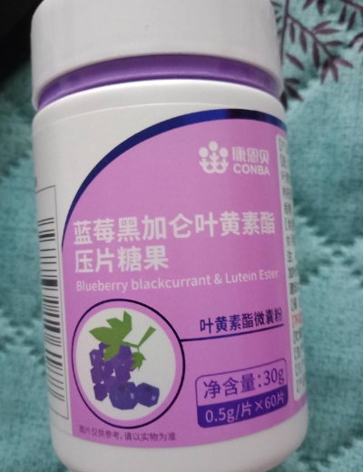 蓝莓黑加仑叶黄素酯压片糖果